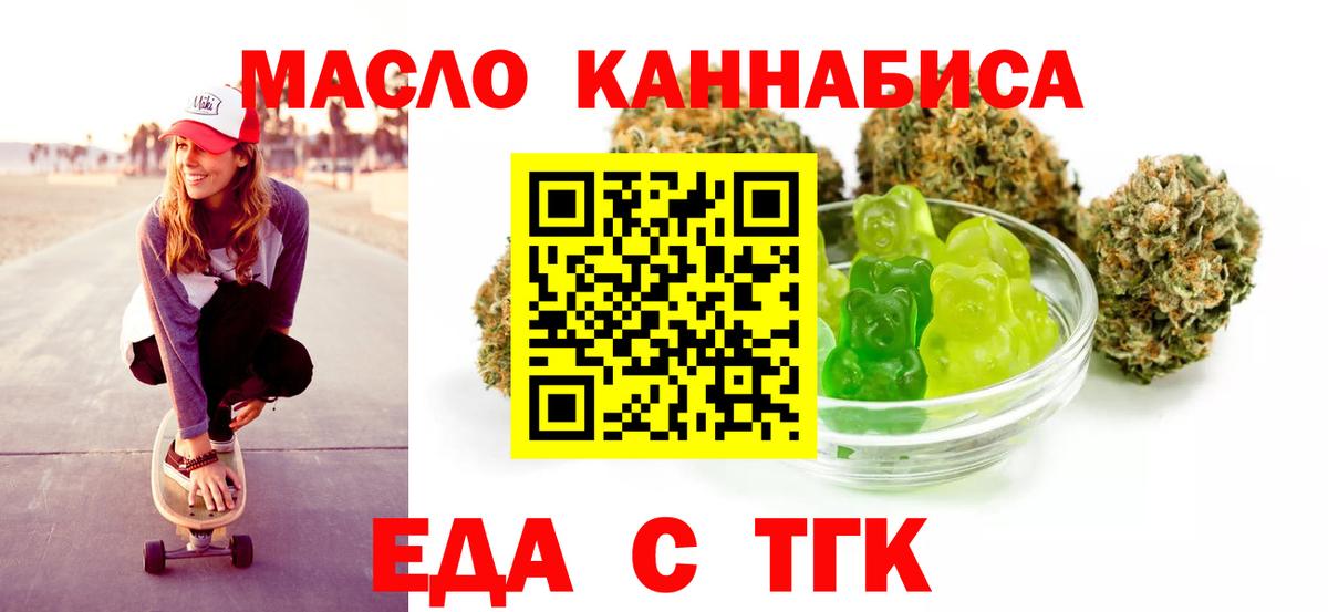 Печенье с ТГК конопля  Вход с VPN  Заринск 