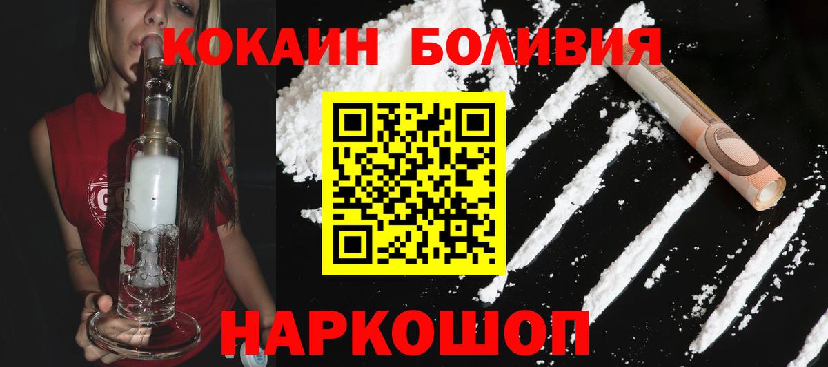 Кокаин Колумбийский Заринск