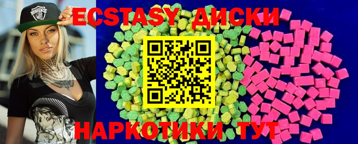 Заринск  ЭКСТАЗИ 280 MDMA  Вход с VPN  ЭКСТАЗИ  Экстази TESLA 