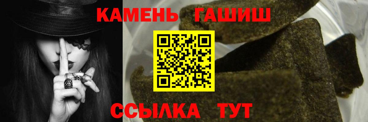 ГАШ Ice-O-Lator  Гашиш Ice-O-Lator  Вход с VPN  Заринск 