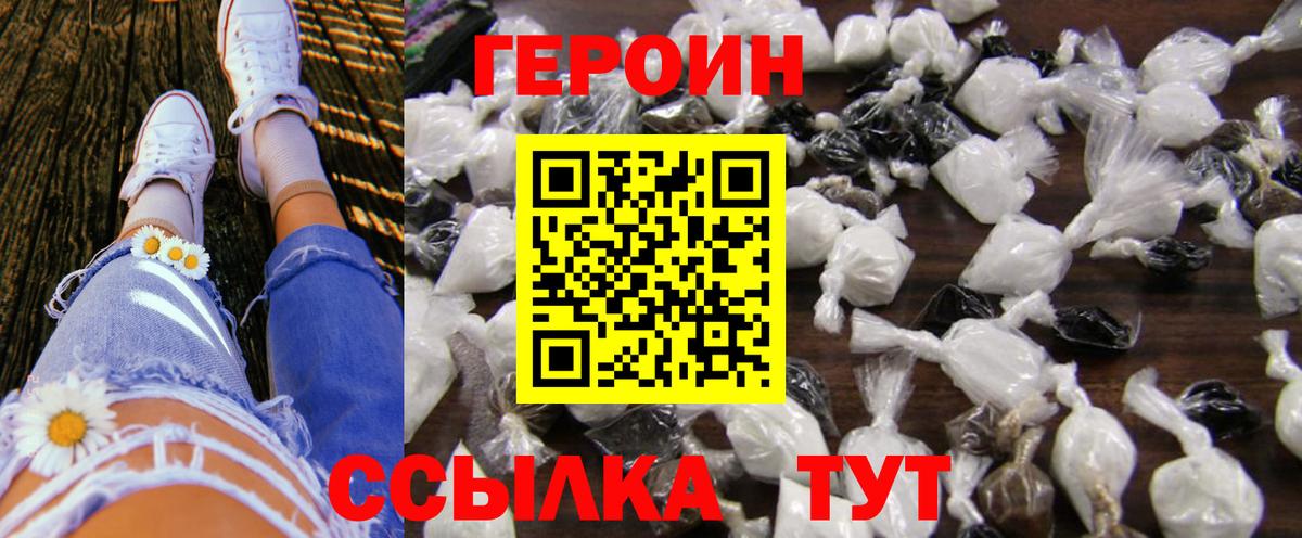 Героин Афган Заринск