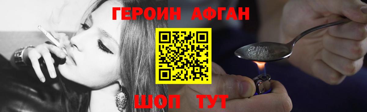ГЕРОИН белый  Вход с VPN  Заринск 