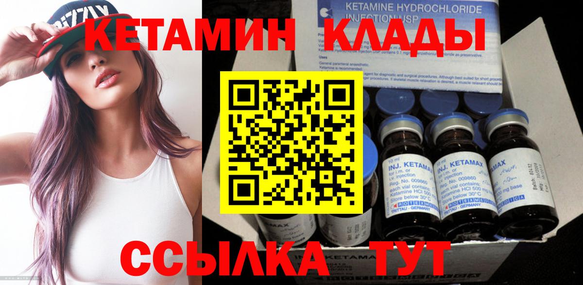 Кетамин ketamine  OMG маркетплейс  Заринск  Вход с VPN  КЕТАМИН ketamine 