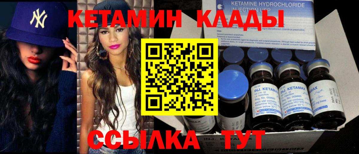 КЕТАМИН VHQ Заринск