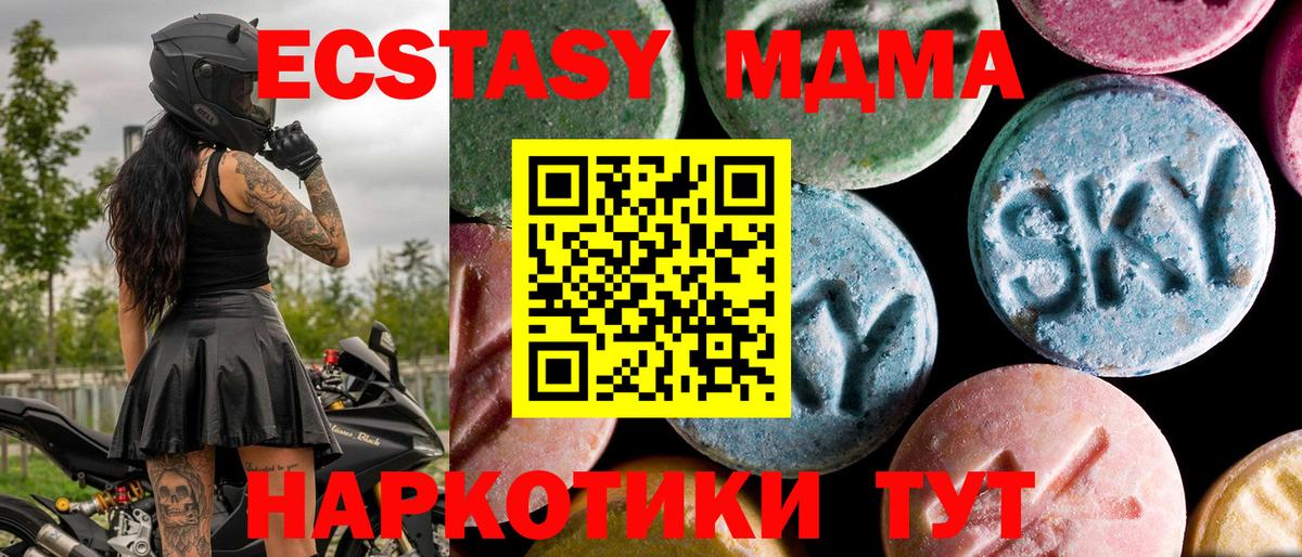 MDMA  MDMA молли  Вход с VPN  MDMA VHQ  Заринск 
