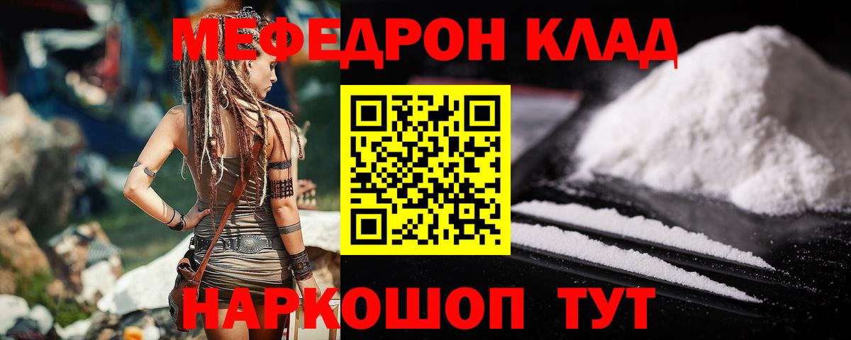 Меф мука Заринск