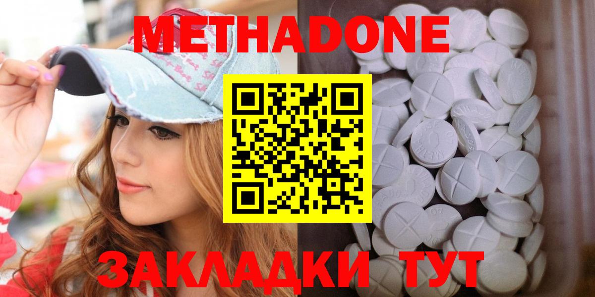 МЕТАДОН methadone  Вход с VPN  Метадон мёд    сайт  Заринск 