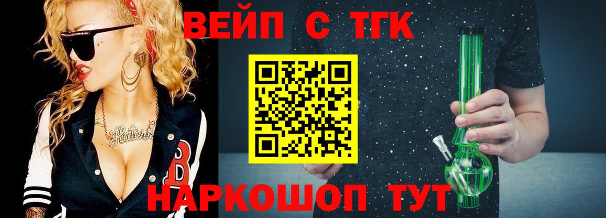 Дистиллят ТГК Wax  Вход с VPN  где купить   Дистиллят ТГК гашишное масло  Заринск 
