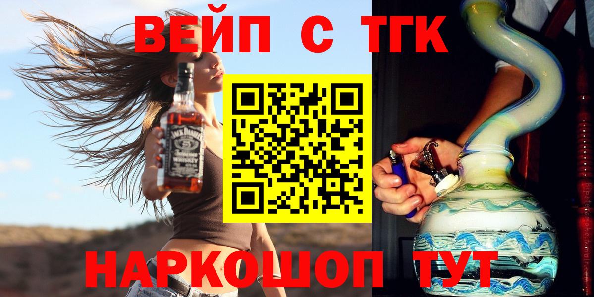Дистиллят ТГК THC oil Заринск